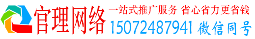长治官理信息流推广